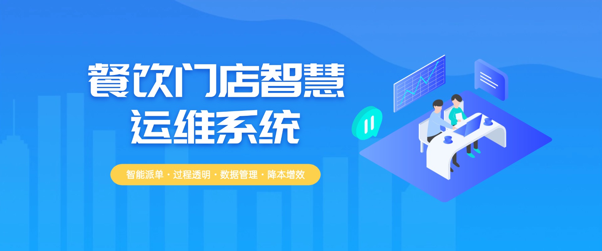 智能运维系统